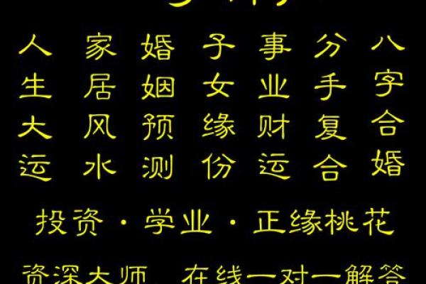 八字婚姻缘分为几种 八字中的姻缘？