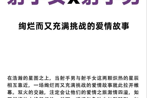 两个花心星座的爱情故事