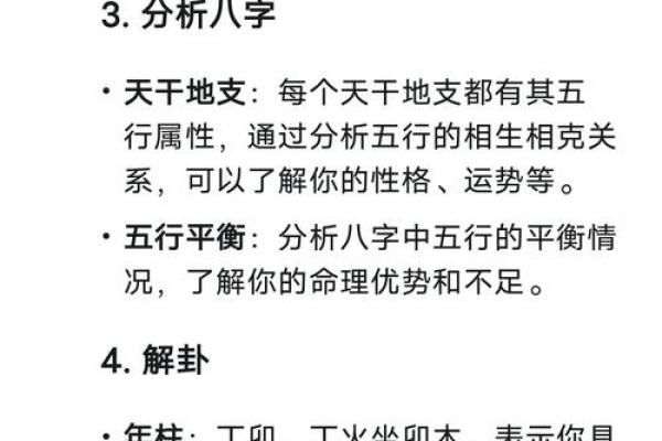 生辰八字是如何测算出一个人的性格和命运的？