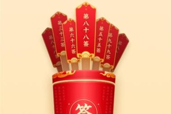 观音灵签抽签默念一个人