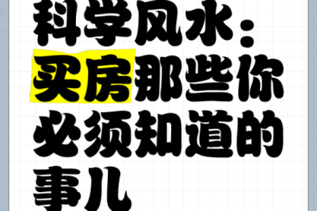 买房子要找风水师看看吗
