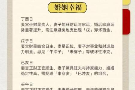 婚姻风水，好风水成就幸福婚姻