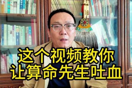 道士算命故事