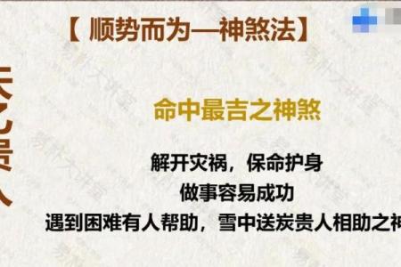 八字中最应验的神煞,女命最好的神煞
