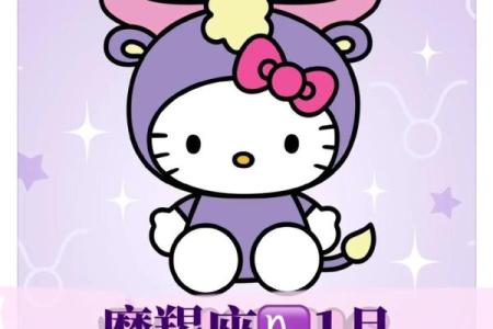 十一月摩羯星座爱情运势