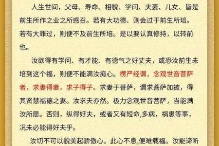 求姻缘念观音