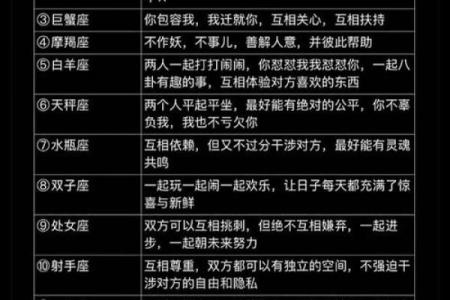 十二星座在爱情容易吃哪些亏