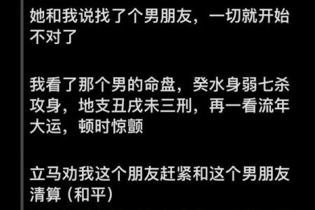 八字看婚姻：容易被烂桃花影响的女命八字