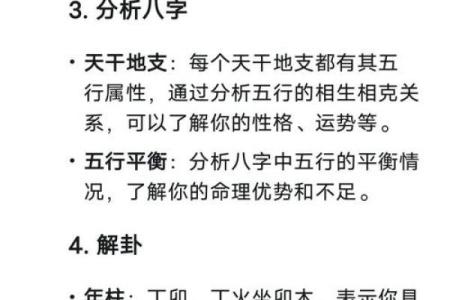 生辰八字是如何测算出一个人的性格和命运的？