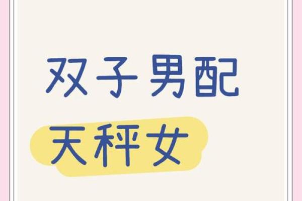 双子座和什么星座当好朋友最合适