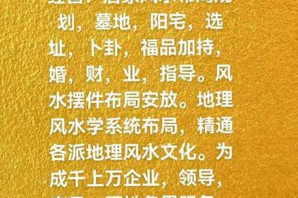 中华命理风水网_风水师业务范围