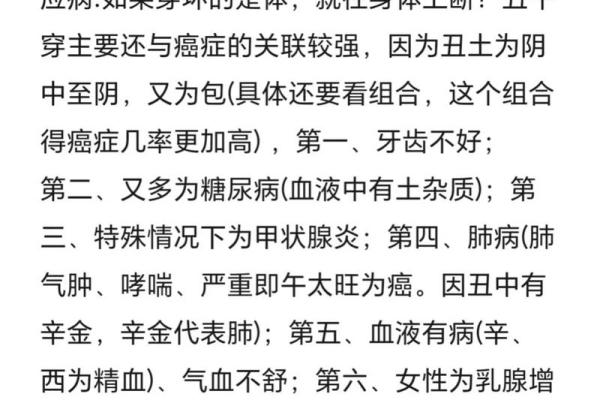 什么八字容易生癌症 何八字易患癌症