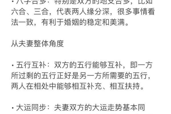 婚姻多坎坷的八字
