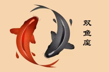 双鱼座明日运势最准星座