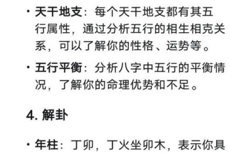 免费玄空八字算命