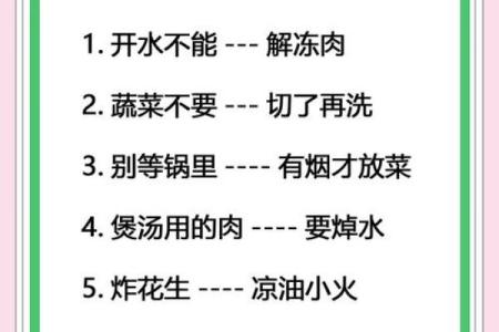 居家生活厨房容易犯的风水禁忌