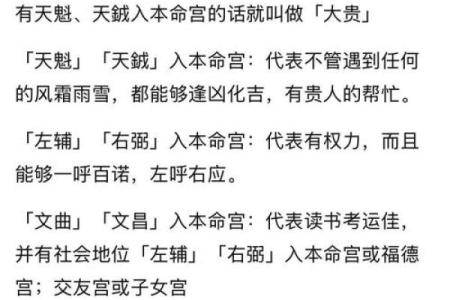 八字孤星入命详解，八字排盘解析及流年运势分析