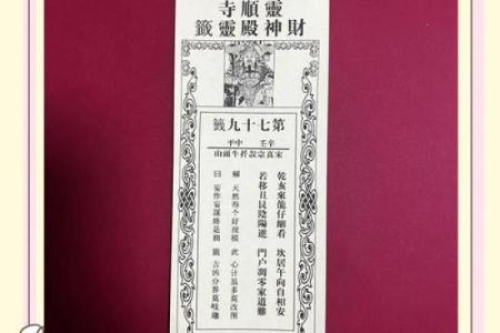玄武山佛祖灵签油签