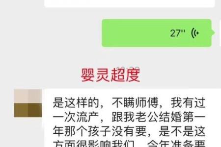 算命的说身上有婴灵 竟是真的存在