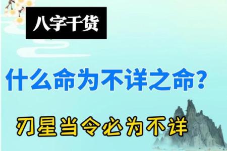八字当令
