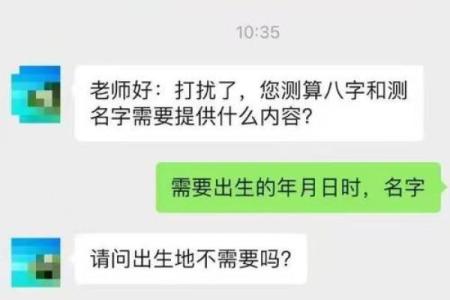 电话号码加姓名测试吉凶