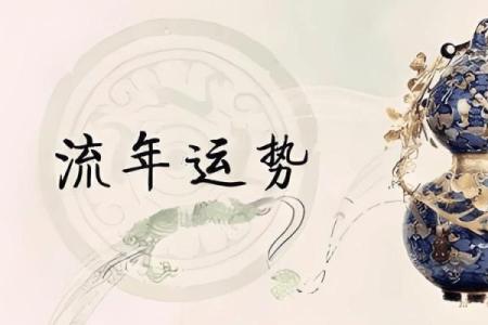 谢咏八字实例详批第一篇~岁运并临的吉凶怎样判断