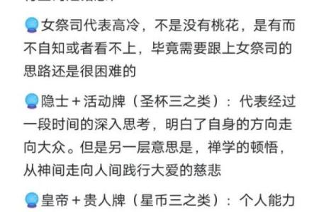 塔罗测试：过年关，年末职场危机大解析！