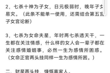 算命配偶的颜值 如何预测配偶的颜值