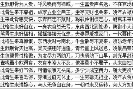 算命算婚姻准吗