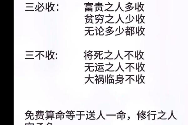 算命一天不能出门