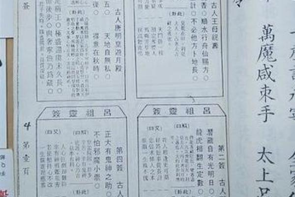 吕祖灵签45签解签详解