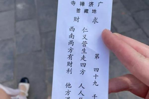 黄大仙灵签第9签解签姻缘