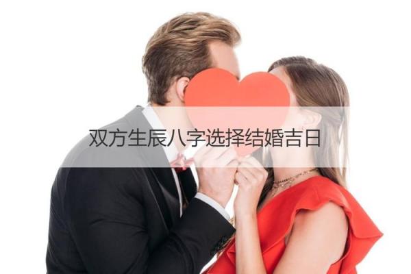 结婚一定要看双方生辰八字吗？