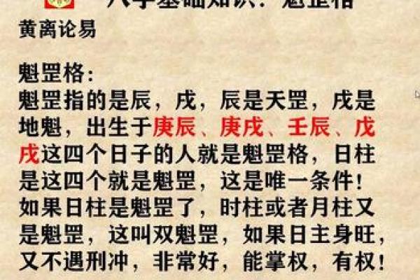 微盘八字