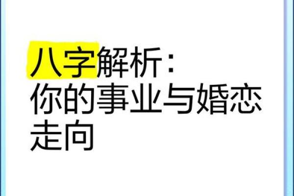 八字忌火姻缘 八字忌火姻缘怎么看？