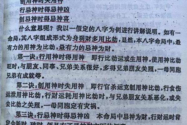 什么书可以研究八字命理