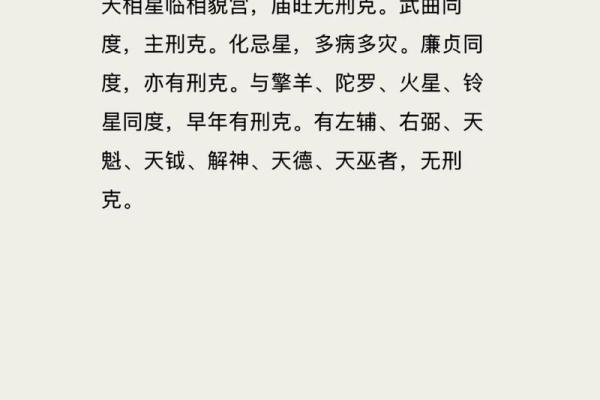 紫薇斗数流年看父母