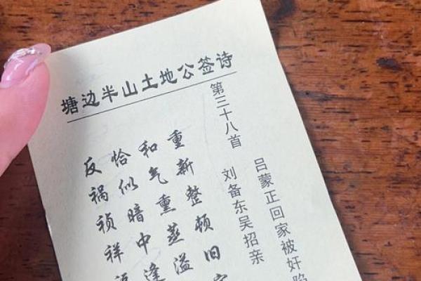 月老灵签92签中姻缘 月老灵签92签的白话意？