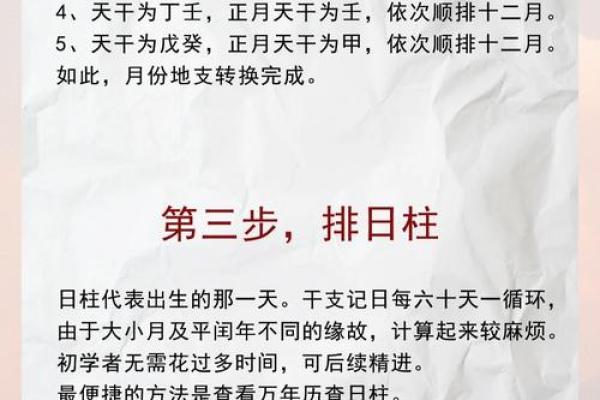 八字排盘易安居