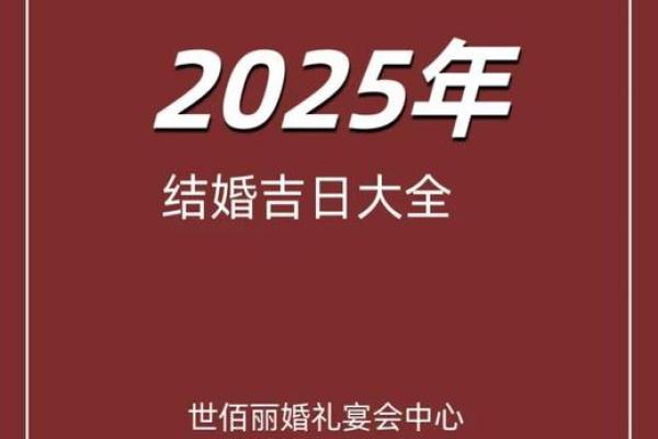 【双方八字测吉日】如何选择适合双方的结婚吉日？