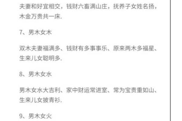 民间八字实用口诀集锦