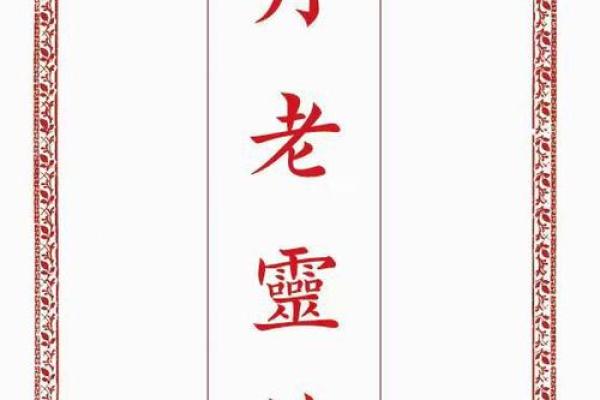 月老灵签签文详解第四十二签：含之义也