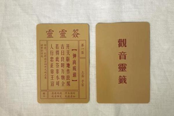 抽观音鉴