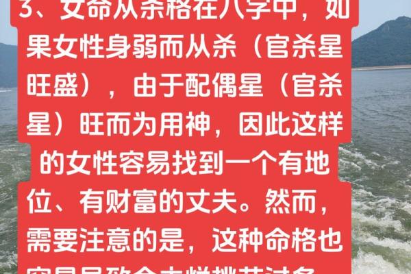 命好必嫁贵夫的八字长这样