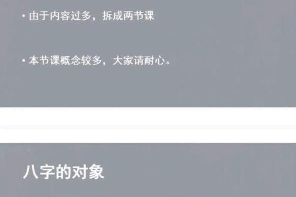 命好必嫁贵夫的八字长这样