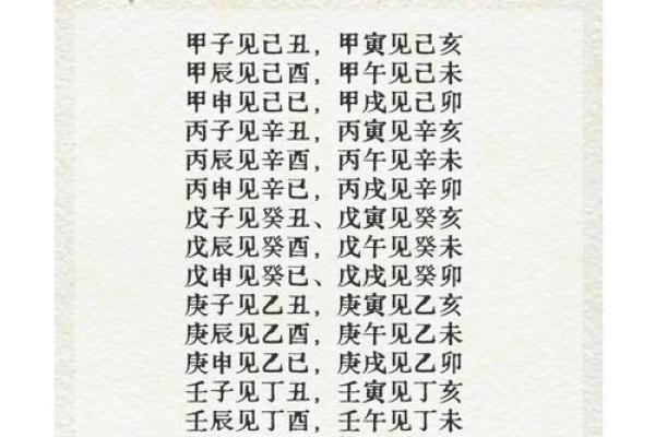 网上合八字