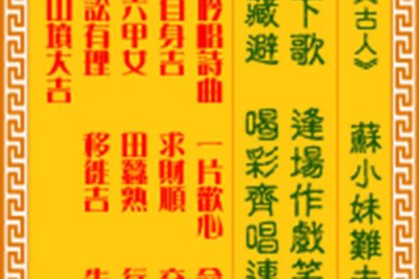 观音灵签第88签