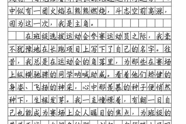 作文八字题目
