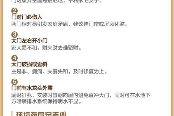 造成家庭矛盾激化的风水有哪些