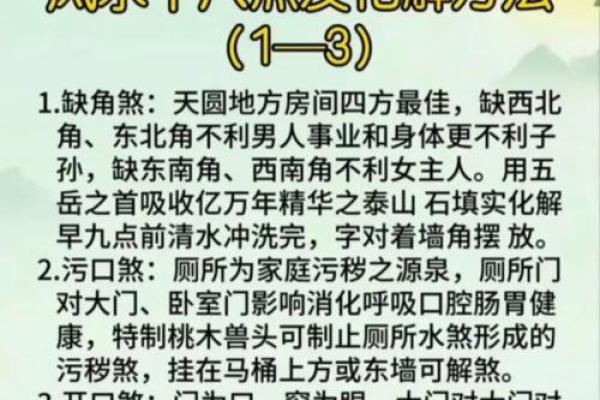 房子风水好友哪些预兆